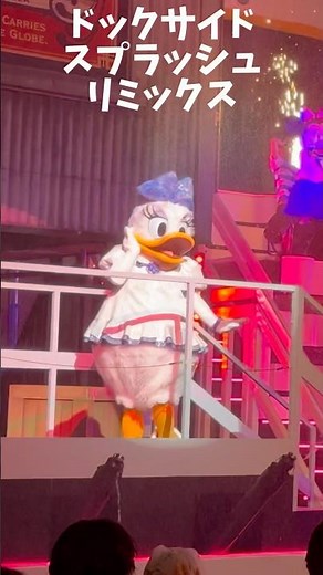 デイジーのジャンボリミッキー！エボリューション#shorts #ディズニー