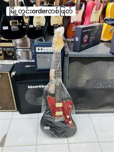 ဆိုင်မလာနိုင်လဲဒီလိုမှာယူလို့ရပါတယ်ရှင်🤟 @MinMinguitar @Yadanar Min Min Piano showroom #yadanarminminmusicalinstruments #minminguitar #guitar #COD #order