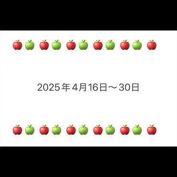 2025年4月16日〜30日 日めくり吟行