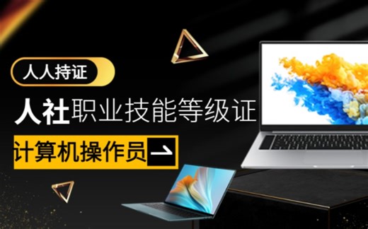 什么是计算机操作员