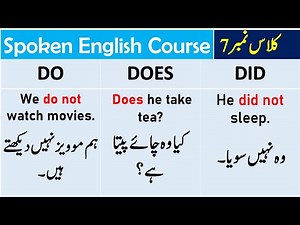 Spoken English Class 7 | Use of DO and DOES | Use of DID | Basic Grammar Class