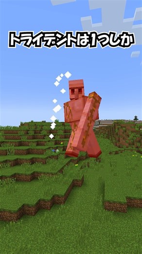 What kind of attacks can you do with a single swing of a shovel? [Minecraft] #minecraft #shorts