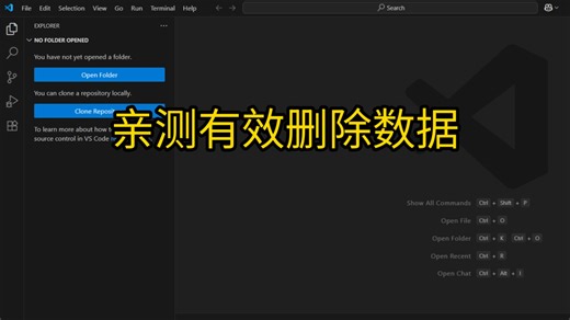 如何彻底删除vscode?看这里👀(vscode重装出现问题)