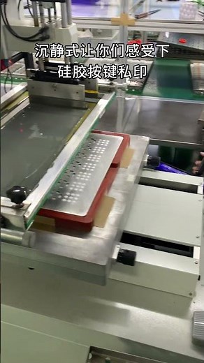 Silicone button screen printing machine, remote control button screen printing machine丝印机，移印机，丝网印刷机