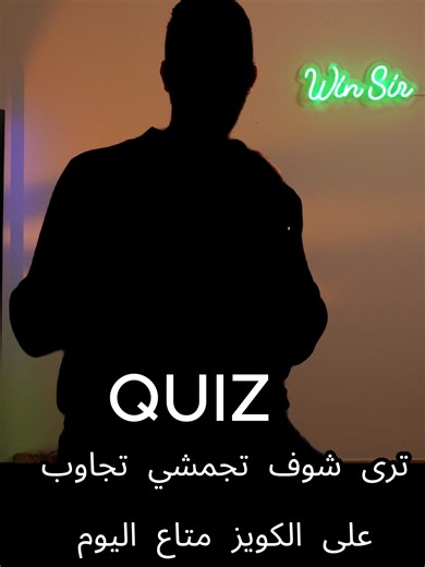 #TheWinSir #Answer_in_comments #quizzes