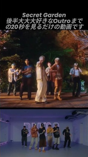 【BE:FIRST】Secret Garden