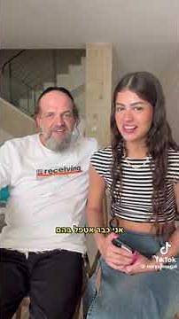 טיקטוק ישראל-מרים