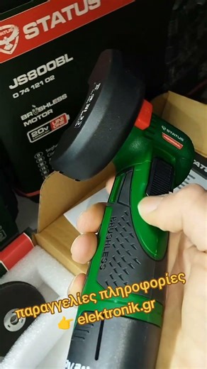 #συνεργειο #επισκευη #εργαλεια #επαφορτιζομενα #ανταλλακτικα status tools