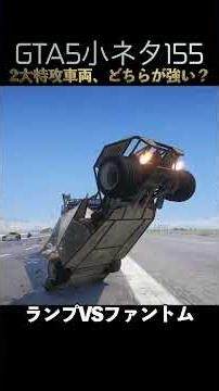 Ramp Buggy vs Phantom Wedge #shorts