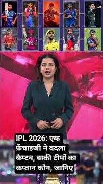 IPL 2026: One Franchise Changes Captain – Here’s the Full List of Team Captains