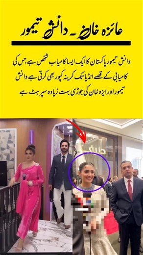 Danish Taimoor & Ayeza Khan Together Again? ✨🎬#trendingnow #youtubeshorts #shortsviral#cricket#