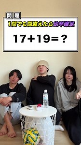 いごっそうの計算クイズに挑戦！