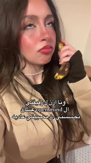 Understanding Open-Minded Friendships