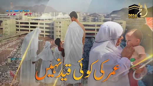 19K views · 877 reactions | List of Ministry's approved Hajj Group Organizers (HGOs) #Ptivate #Hajj #Scheme https://mora.gov.pk/Detail/NWVhZWFjNjktMTM2NS00NzFmLTljNDktNWFhNDliYTZhMGJh | Ministry of Religious Affairs & Interfaith Harmony, Pakistan | Facebook