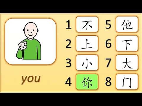 🎮 GAME Chinese Characters #1 (10 new HANZI)