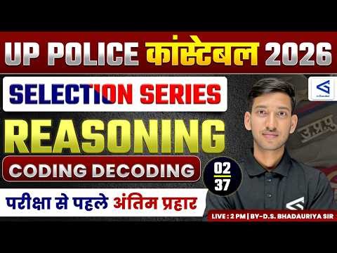 Coding Decoding Masterclass | UP Police Constable | Selection Series | Reasoning | 2 | #airgurukul
