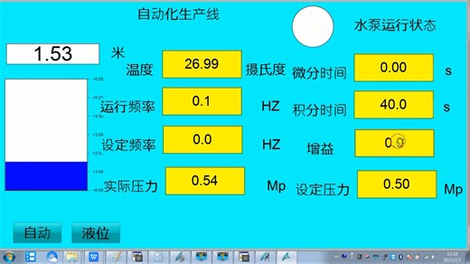 第四十课 wincc上位机修改压力目标值和PID参数的实现完整