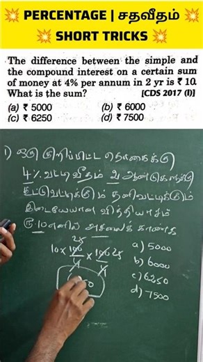 tnpsc maths preparation in tamil | Percentage short tricks | tnusrb si exam | rrb group d exam