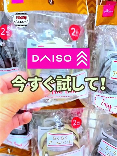 らくらくアームバンドの使い方5選