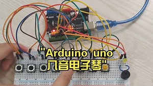 Arduino uno八音电子琴