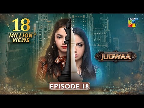 Judwaa - Episode 18 - 23rd Feb 2025 [ Aina Asif & Adnan Raza Mir ] - HUM TV