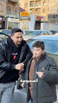 سألتهم عن اقوى معلومة سمعتوها