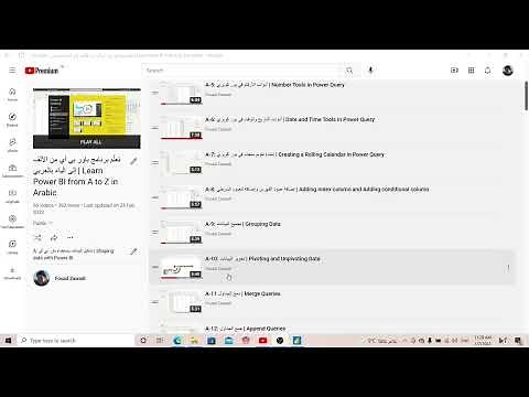 A-0: دورة بور بي أي بالعربي | Power BI Course In Arabic