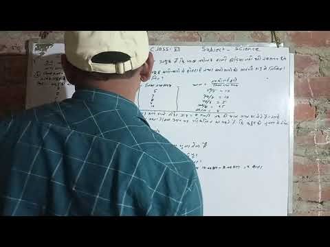 Class 7 science chapter 9 part 2 answer and question NCERT all exam competition