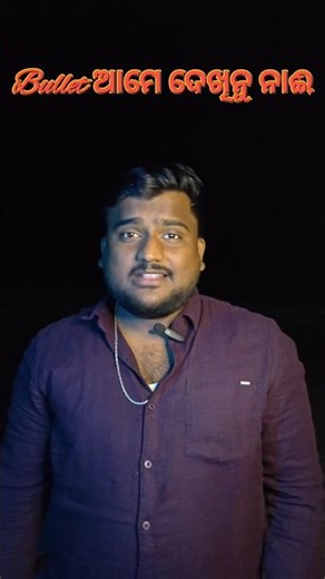 ଅକଲ ମକଲ ଟକଲ ଟି... ପାଖରୁ ହଟିଯା ନହେଲେ... 👋😉 #OdiaReels