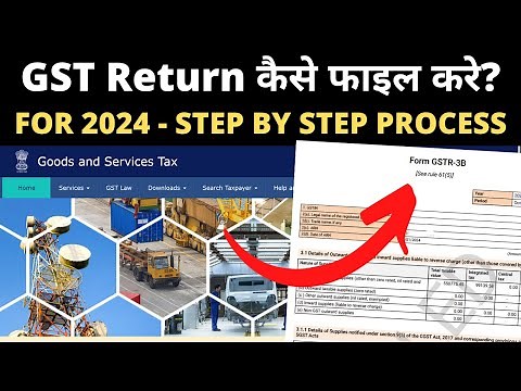 GST Return कैसे फाइल करे? How to file GST Return? Complete Step by Step Process