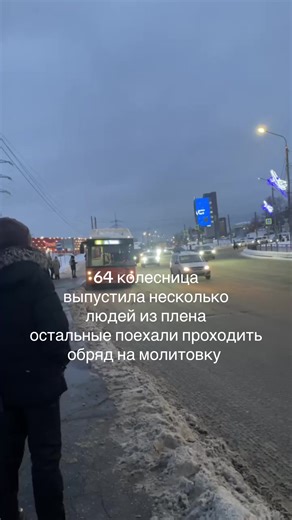 Exploring the 64 Bus Routes in Russia