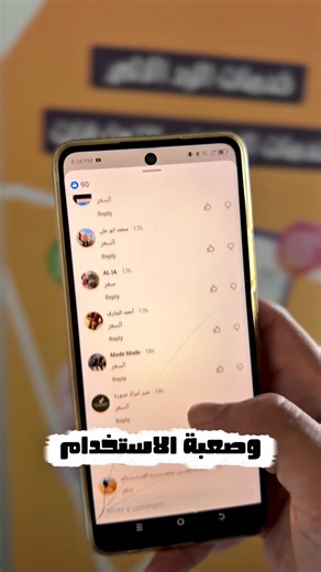 ما تخليش التعليقات عالقة 😟 مع تطبيق سبيدلي الموضوع ساهل جدا 😉 علق بكملة " سبيدلي " واشترك معانا وريح بالك وشوف عروض التخفيضات للباقات السنوية 📩 | Speedly - سبيدلي