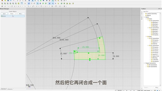 学习系列-JMAG-Geometry Editor使用-1