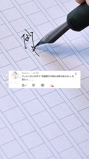 砂糖菓子の弾丸は撃ち抜けない 小説・歌詞まとめ