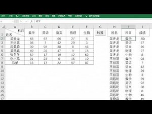 excel vba入门教程，数组函数Ubound，表格转置 逆透视案例讲解