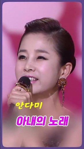 안다미 - 아내의 노래 #전통가요 #정통트로트 #힐링카페 #오기택 #조미미 #트로트 #박일남