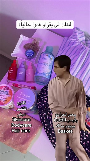 #CapCut راكم واجدين للدخول المدرسي 👀 #دخول_مدرسي #نصائح_للبنات #exploreاكسبلور