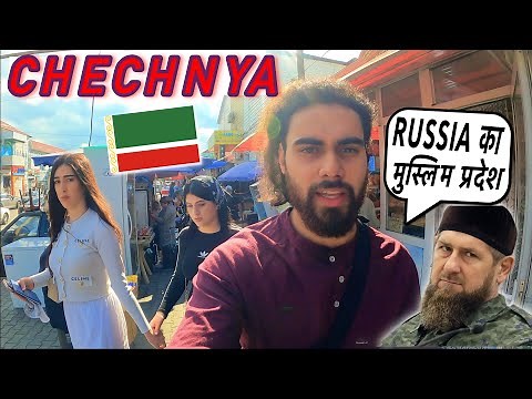 INDIAN IN GROZNY CHECHNYA - MUSLIM REPUBLIC OF RUSSIA 🇷🇺