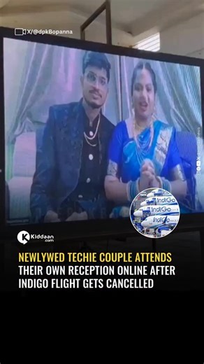 Kiddaan Media Private Limited on Instagram: "Newlywed Techie Couple Attends Their Own Celebration Online After IndiGo Chaos A newlywed techie couple from Bengaluru was forced to attend their own wedding reception virtually after repeated IndiGo flight delays and cancellations left them stranded in Bhubaneswar. The couple, Medha Kshirsagar and Sangama Das, had planned their special event in Hubballi, Karnataka, but nationwide flight disruptions stopped them from travelling. With guests already ga