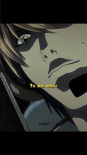 ОСУЩЕСТВИЛ СВОЙ ПЛАН | Тетрадь смерти | #аниме