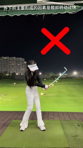 How can I change one move to solve the problem of the outer lower bar#Golf#Golf