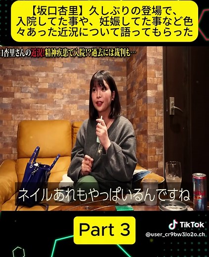 坂口杏里の近況報告と新たな人生の一歩