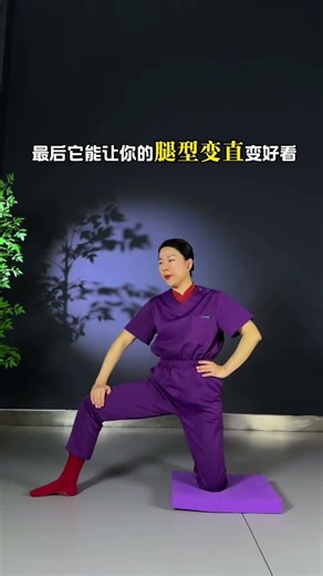 Home Hip and Leg Alignment: Quick Fix Exercises