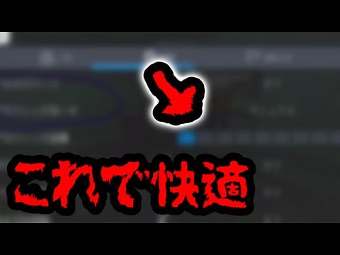 【ロブロックス】軽くなる設定を紹介
