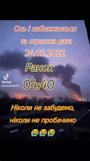 24.02.2022 повномасштабна війна😢💙💛