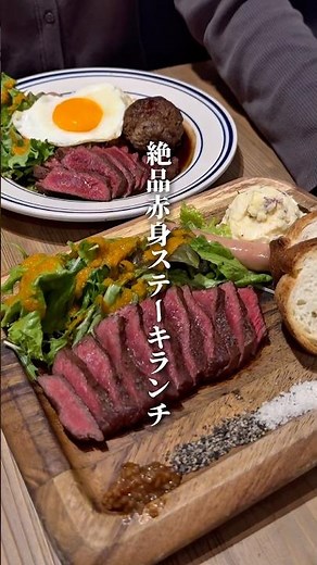 【神戸三宮】恐ろしく美味しい！！国産牛赤身ステーキランチ✨