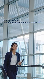 Պատրա՞ստ եք ճամփորդել առանց սթրեսի Visa-ի հետ ✈️ 🌍​ Visa-ի հետ ճամփորդեք առավել հարմարավետ՝ օգտվելով Fast Track ծառայությունից Եվրոպայի օդանավակայաններում ​ Ծառայությունից օգտվելու համար անհրաժեշտ է՝ ​ ◽️ Գրանցվել Visa Concierge չատբոտում​ ◽️ Չատբոտի հիմնական ցանկում ընտրել Visa Travel կետը, այնուհետև ընտրել Fast Track International կետը​ ◽️ Ընտրել երկիրն ու օդանավակայանը​ ◽️ Սեղմել «Ստանալ վաուչեր» կոճակը​ ◽️ Ընտրել թռիչքի տեսակը՝ մեկնում, միջազգային մեկնում կամ միջազգային ժամանում​ ◽️ Տրամադր