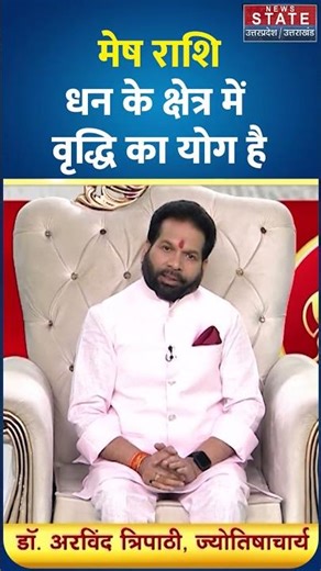 Aaj Ka Mesh Rashifal 25 March 2026: कैसा रहेगा मेष राशि वालों का दिन? | Aries Horoscope | #shorts