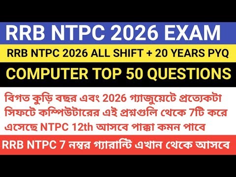 RRB NTPC Computer Confirm 8 - 10 Questions || RRB NTPC Repit Question Computer GK class#rrbntpc