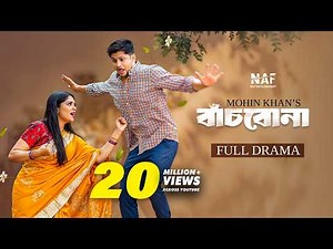 Bachbona | বাঁচবোনা | Full Drama | Niloy Alamgir | Heme | Mohin Khan | Bangla New Natok 2026 | NAF